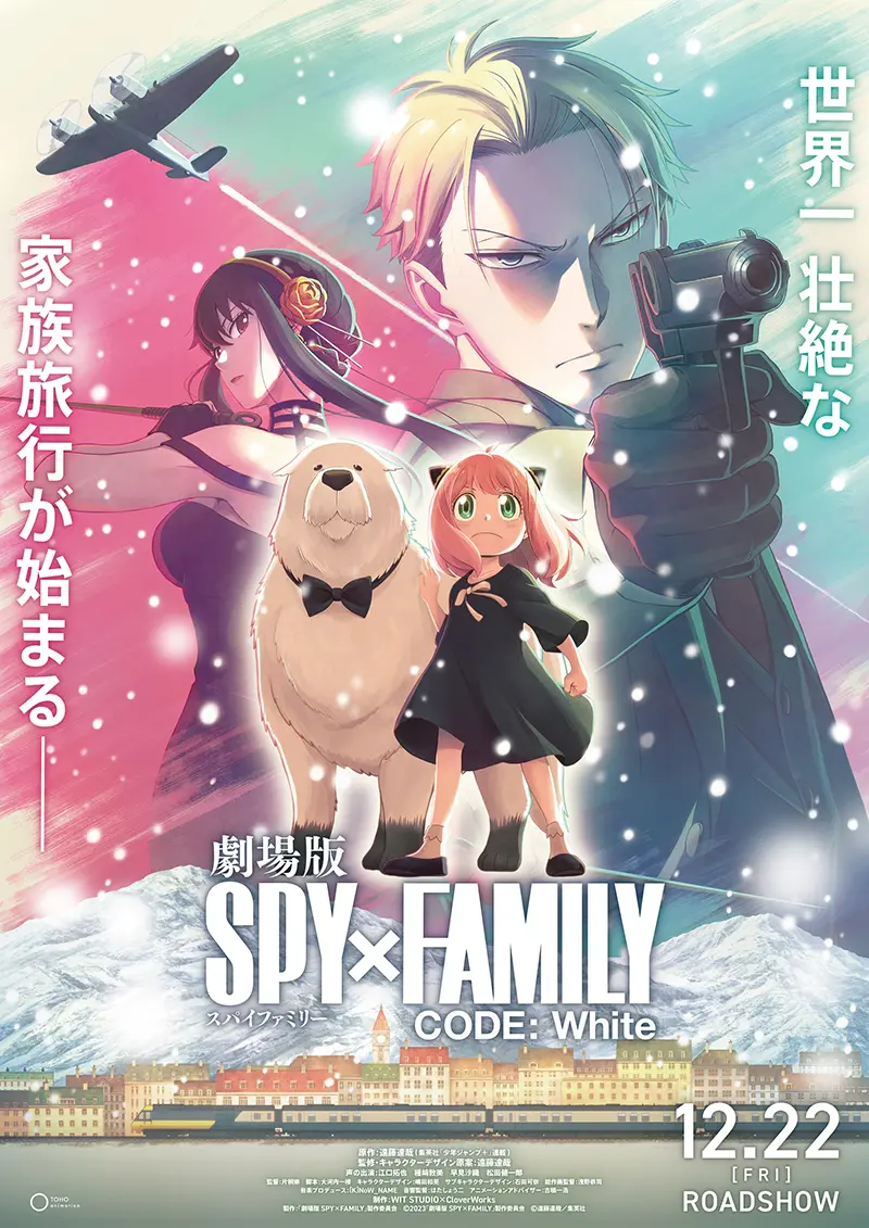 film spy x family visuel 1